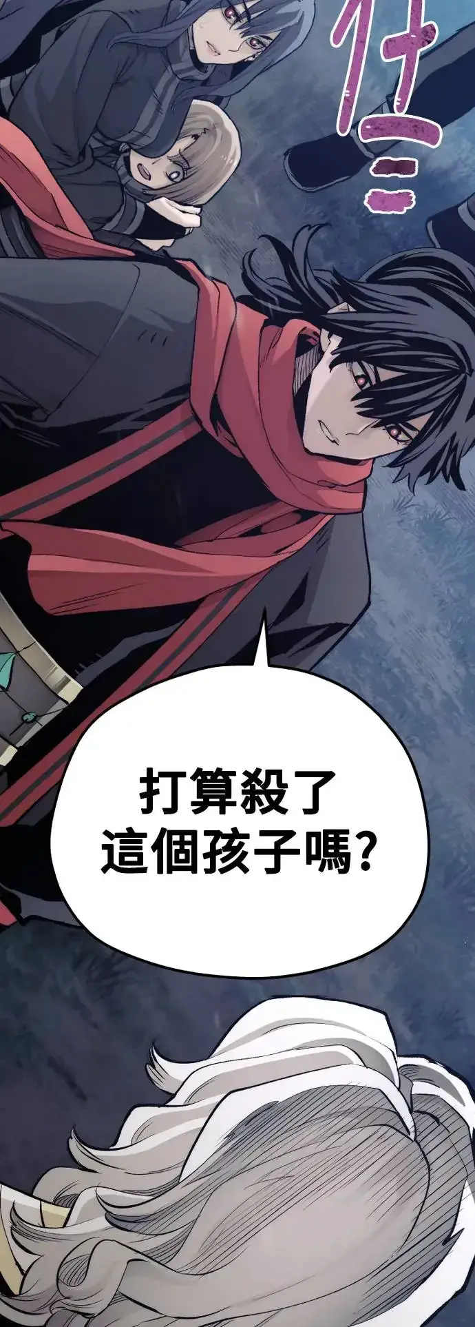 《天魔育成》第104话图35