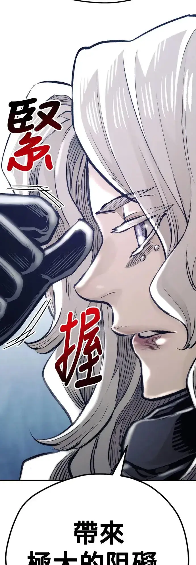 《天魔育成》第104话图39