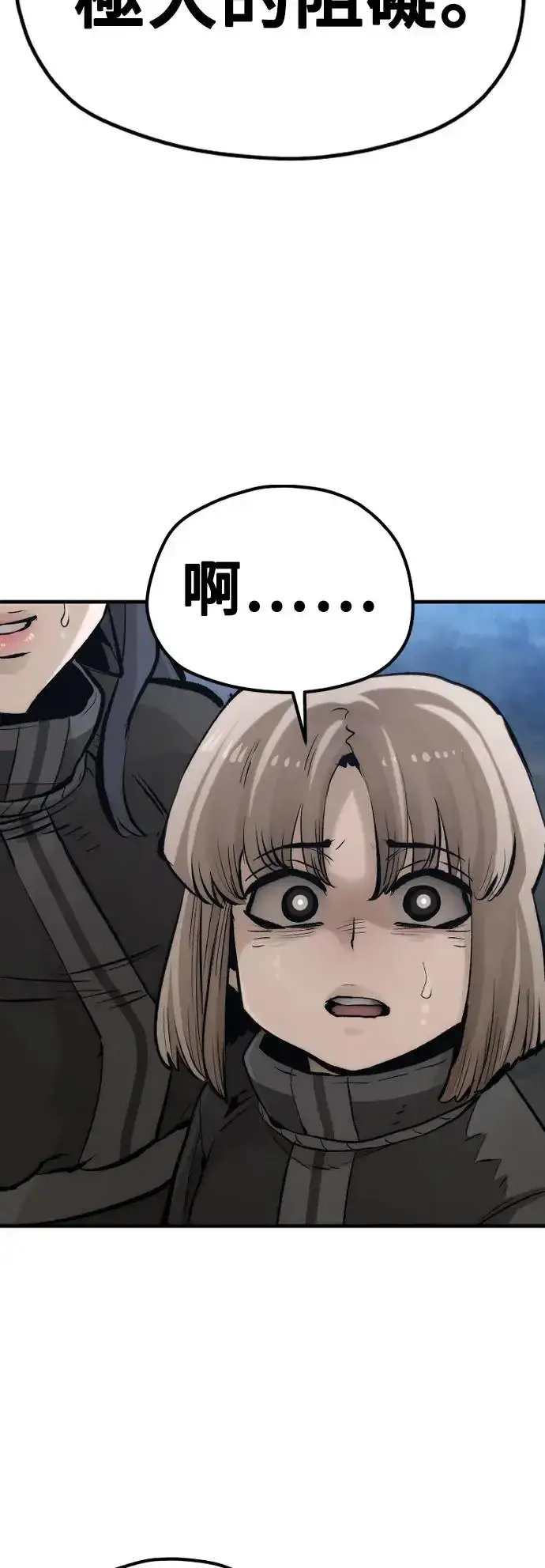 《天魔育成》第104话图40