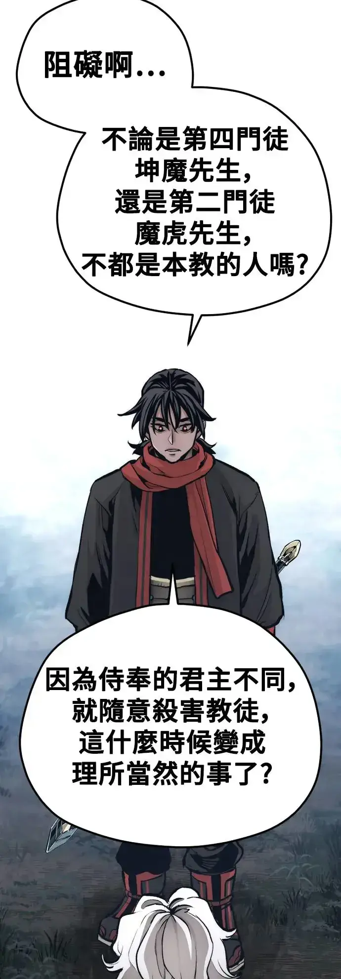 《天魔育成》第104话图41