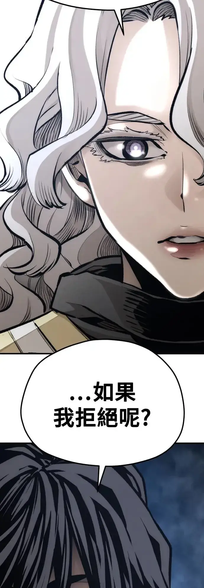 《天魔育成》第104话图43