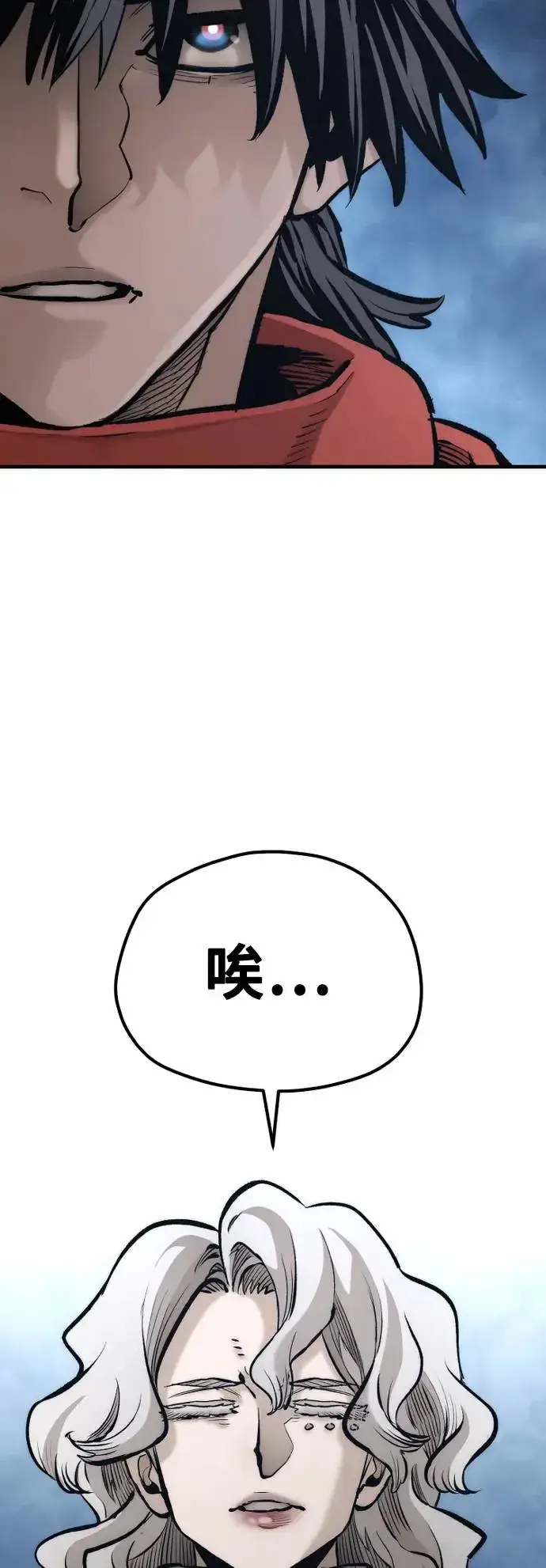 《天魔育成》第104话图44
