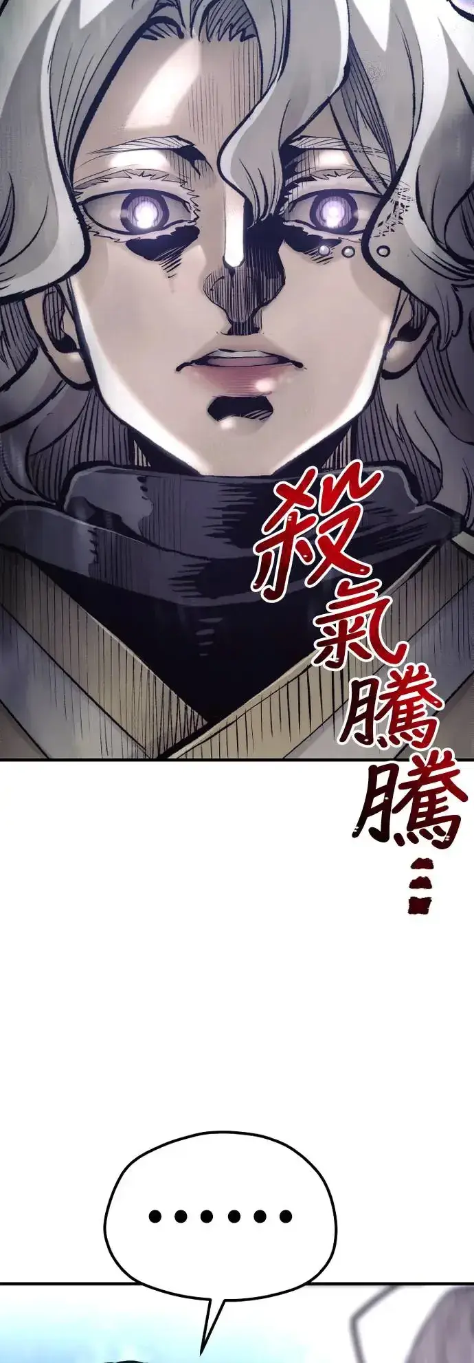 《天魔育成》第104话图46
