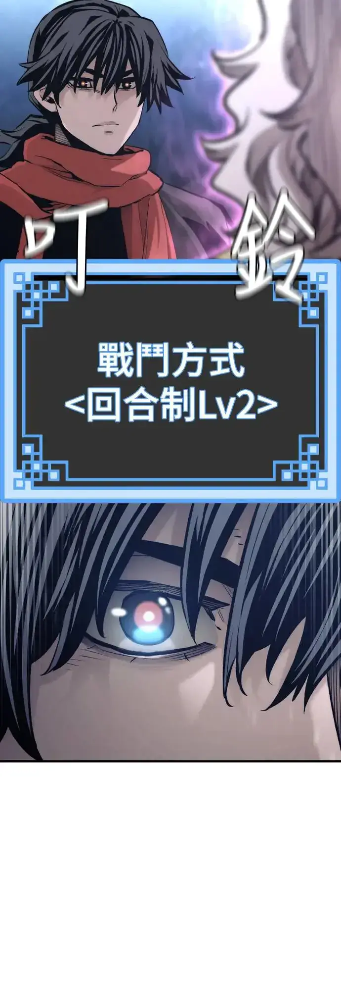 《天魔育成》第104话图47