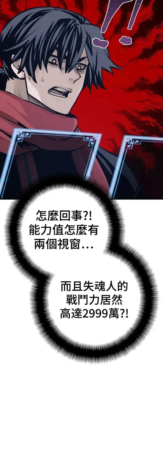 《天魔育成》第104话图50