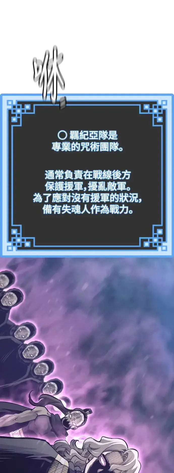 《天魔育成》第104话图54