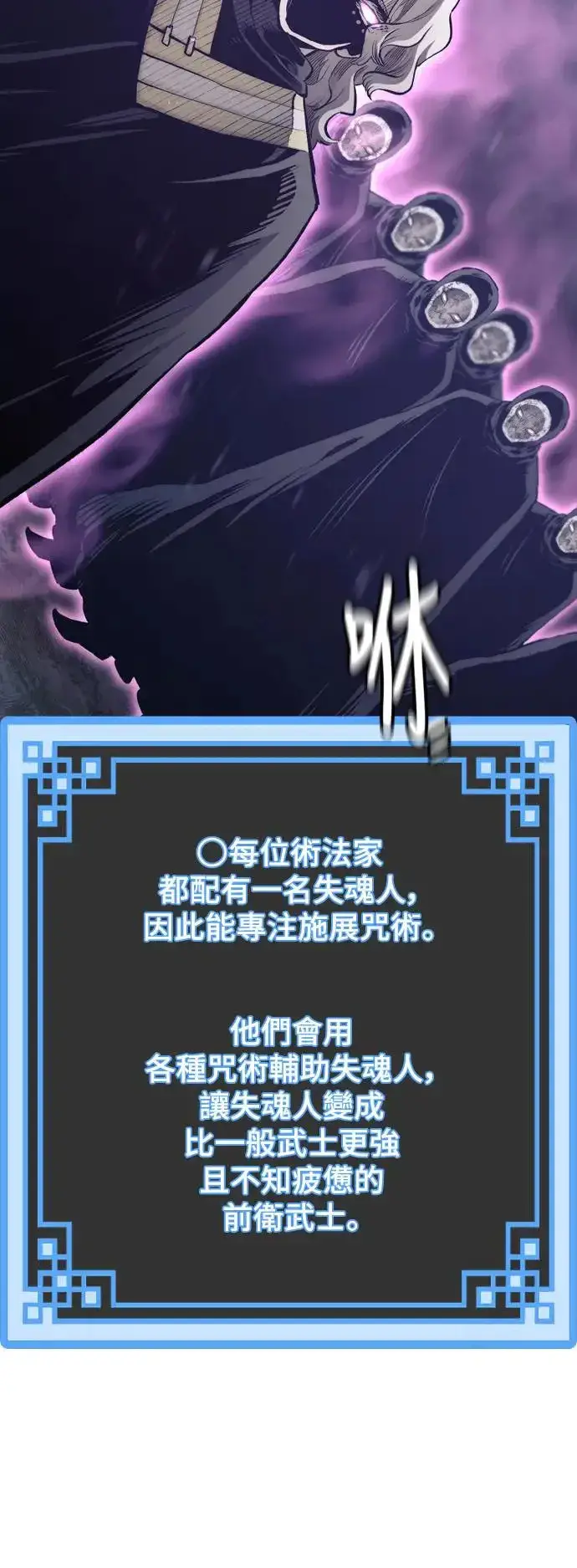 《天魔育成》第104话图55