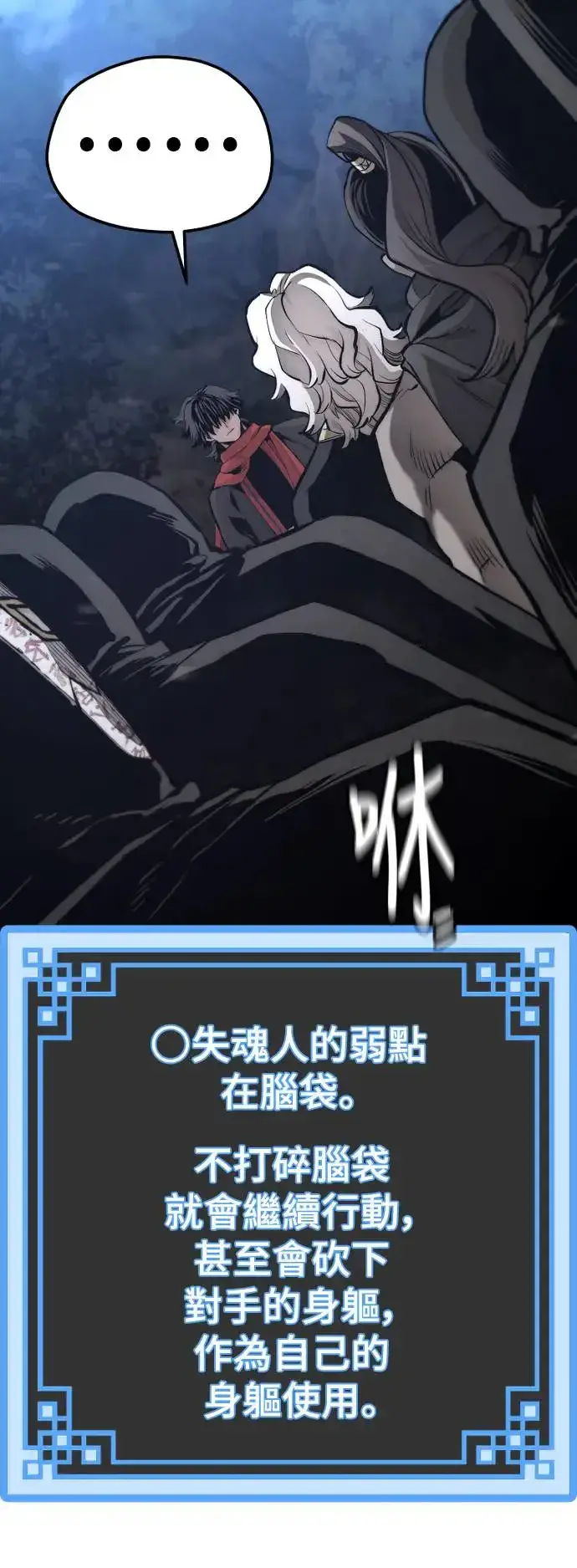 《天魔育成》第104话图57