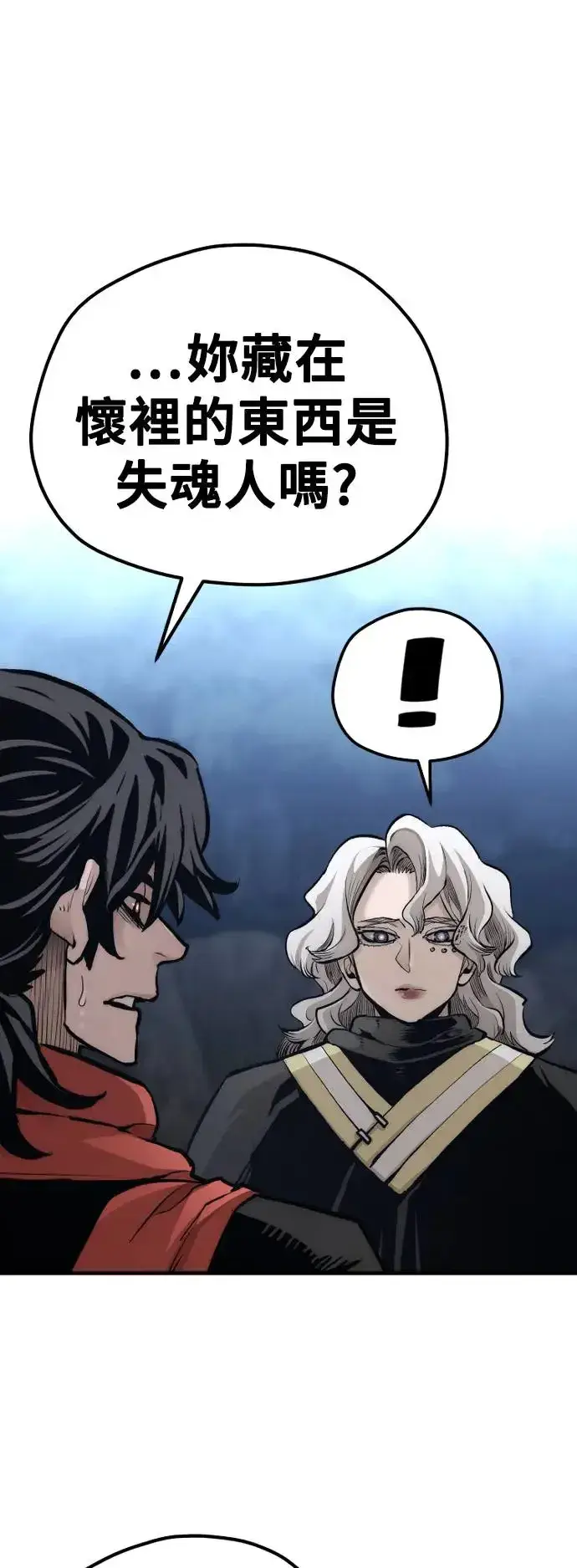 《天魔育成》第104话图58