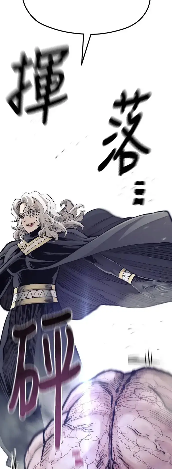 《天魔育成》第104话图60