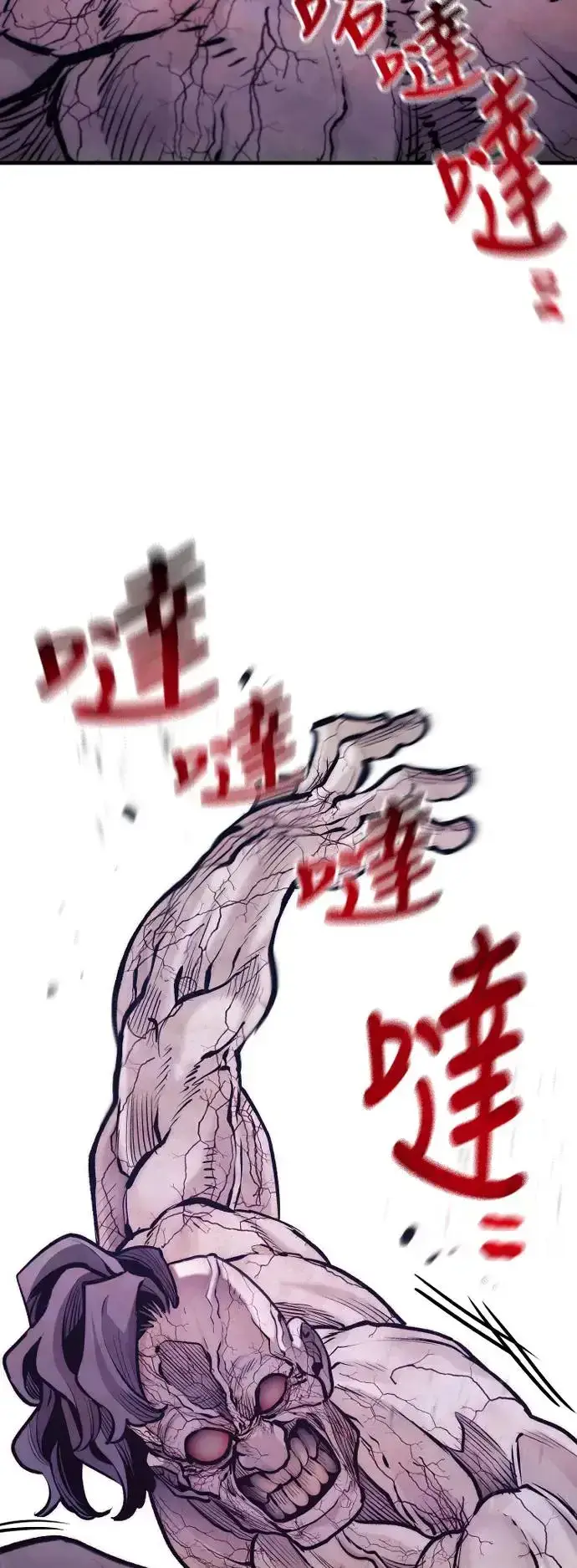 《天魔育成》第104话图62