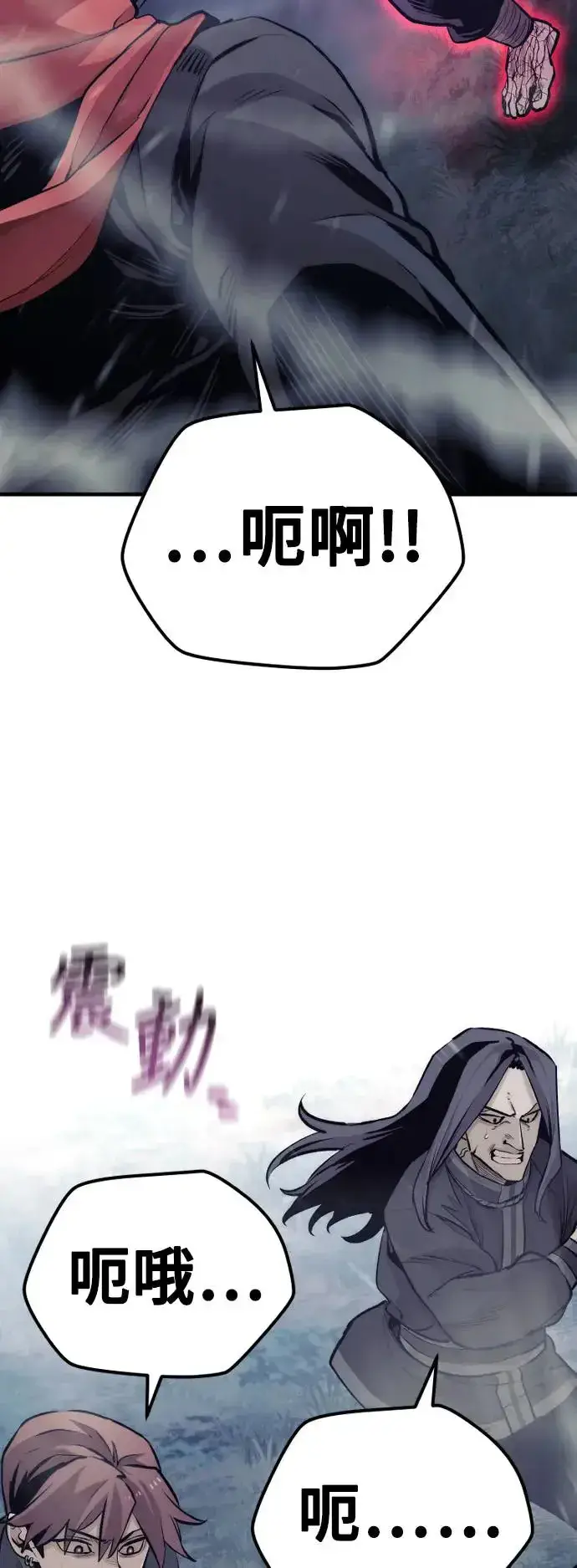 《天魔育成》第104话图65