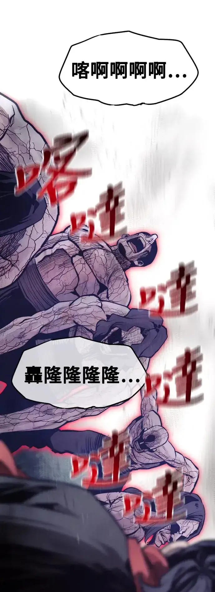 《天魔育成》第104话图67