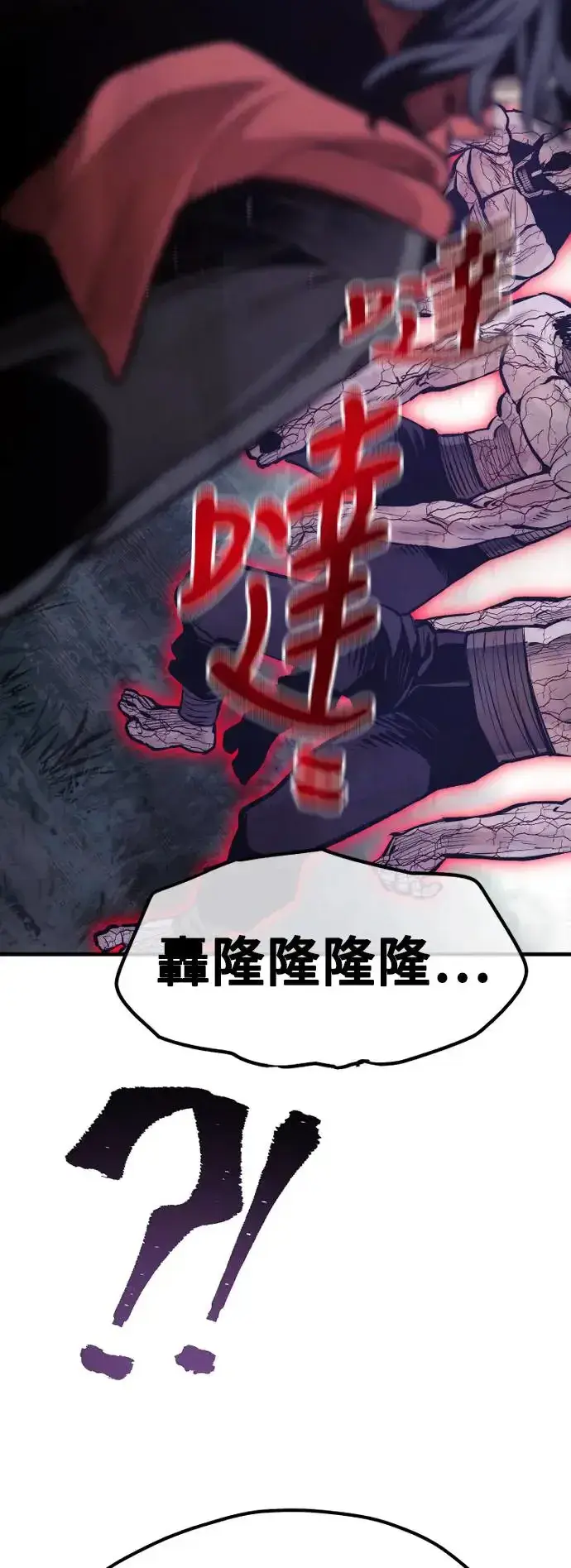 《天魔育成》第104话图68