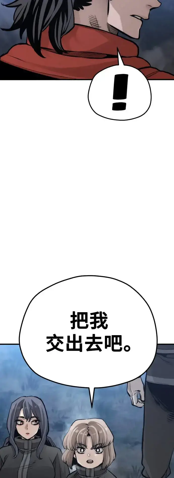 《天魔育成》第104话图72