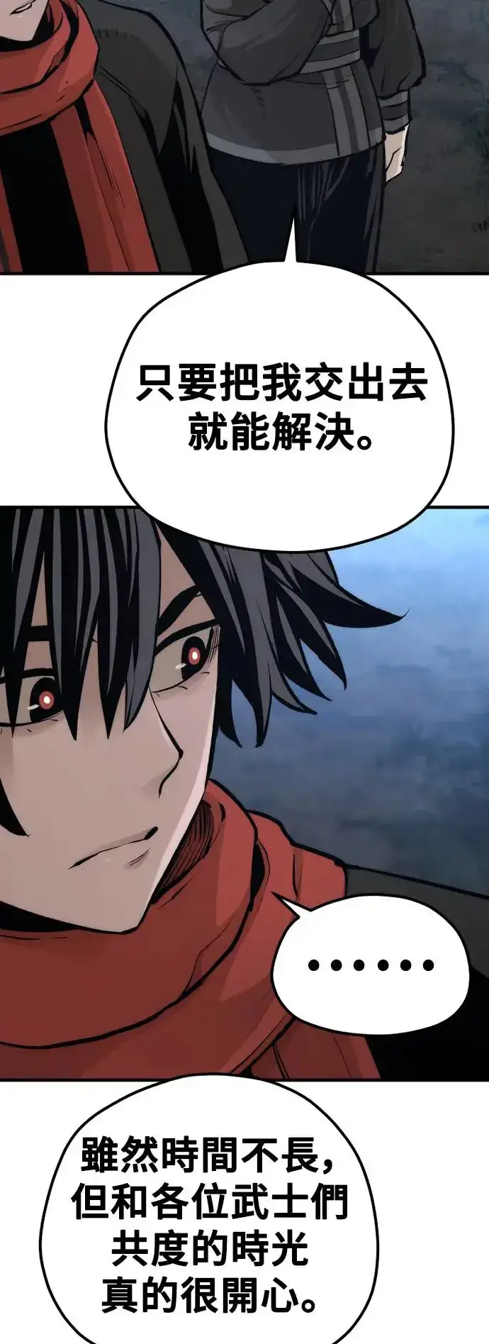 《天魔育成》第104话图75