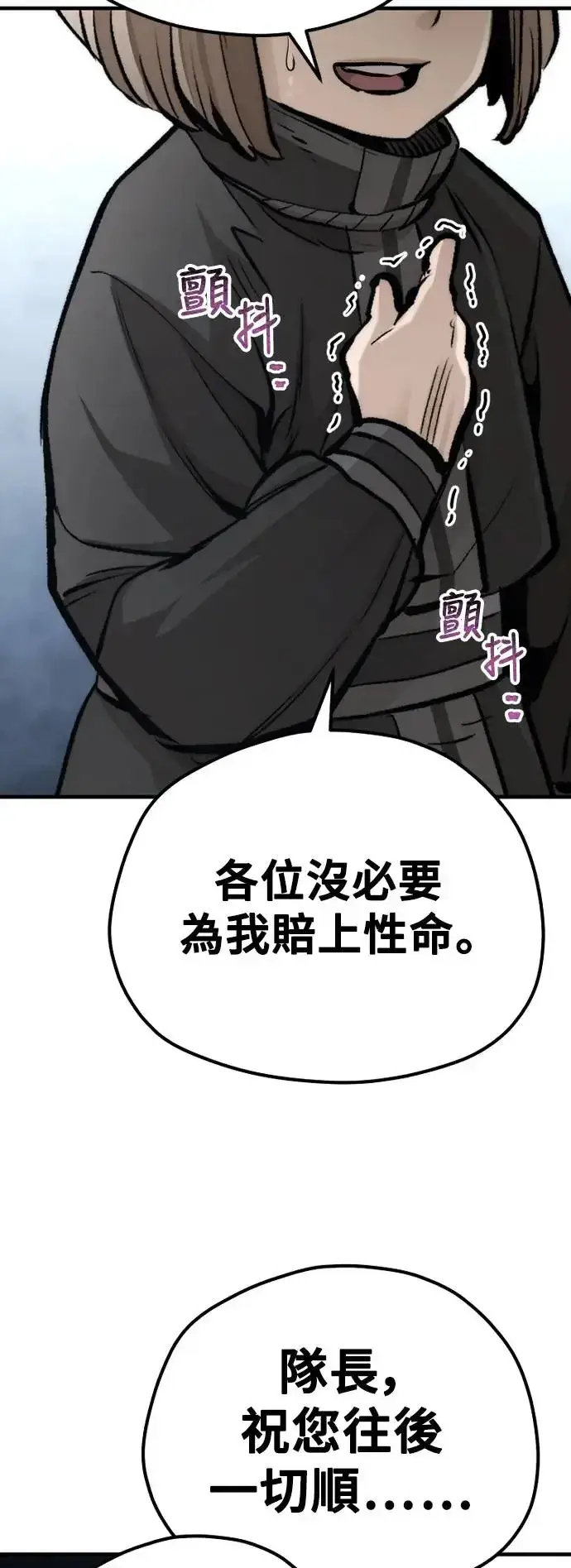 《天魔育成》第104话图76