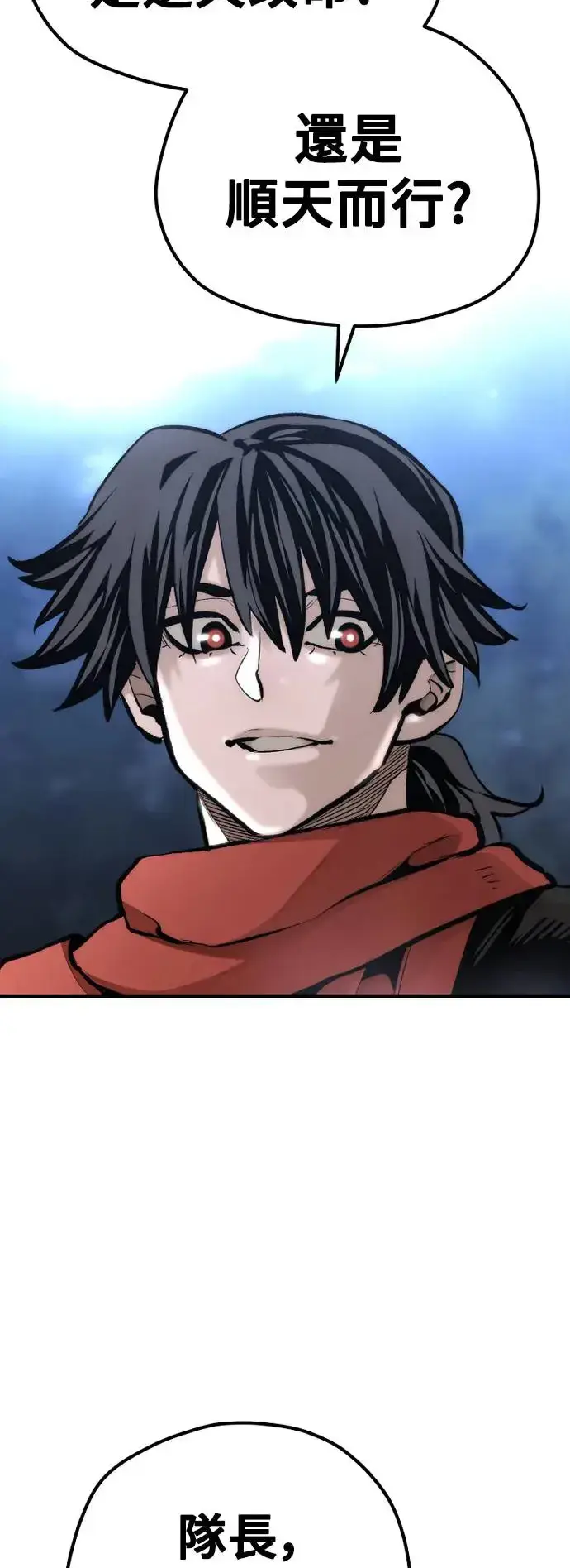 《天魔育成》第104话图79