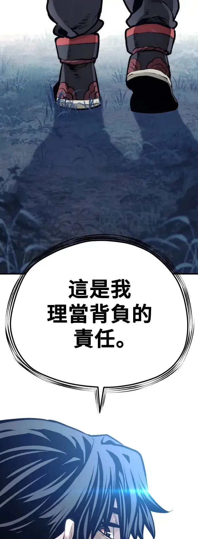 《天魔育成》第104话图83