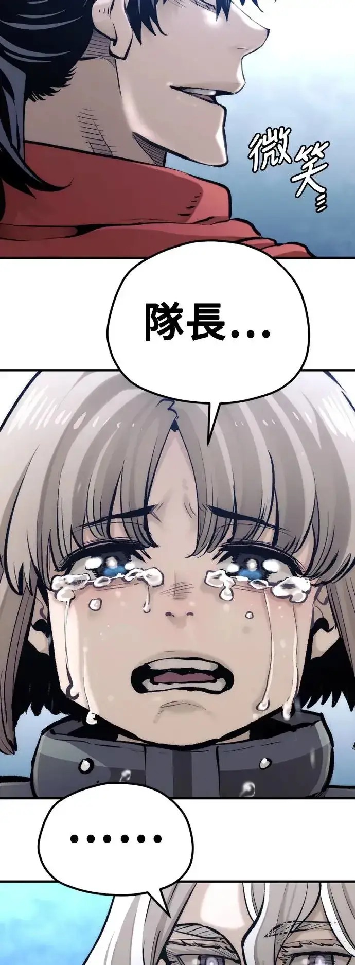 《天魔育成》第104话图84