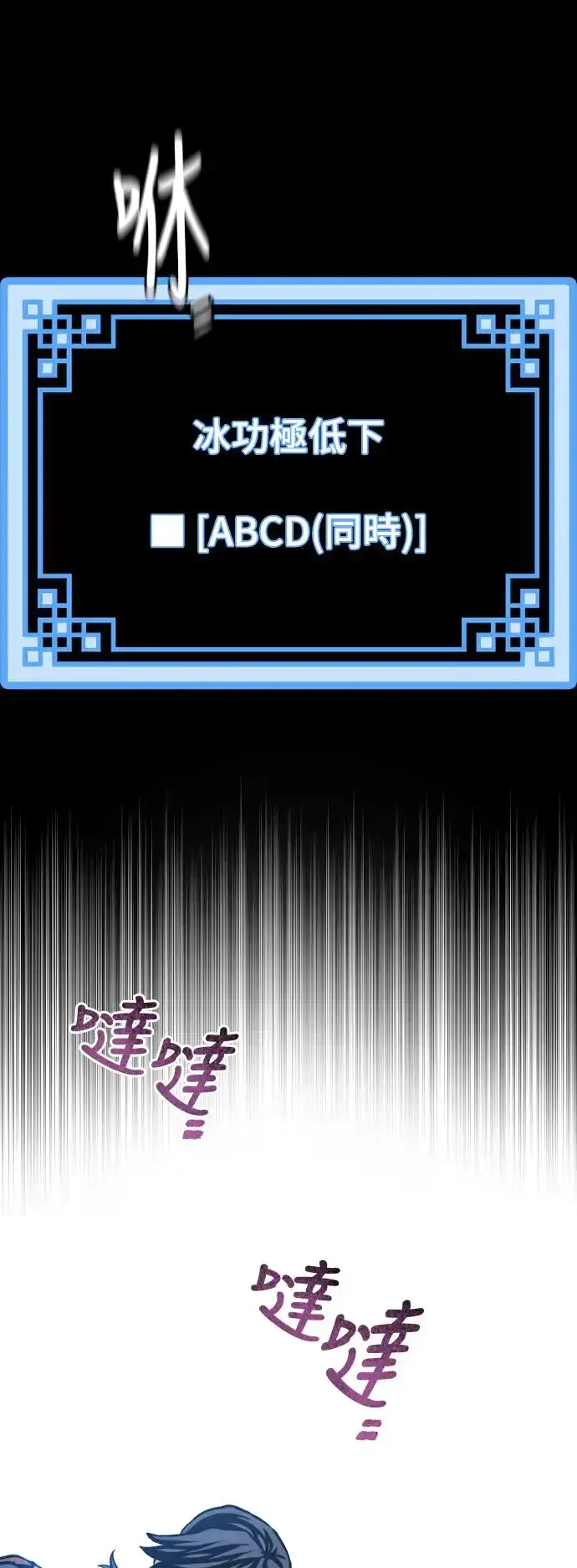 《天魔育成》第104话图94
