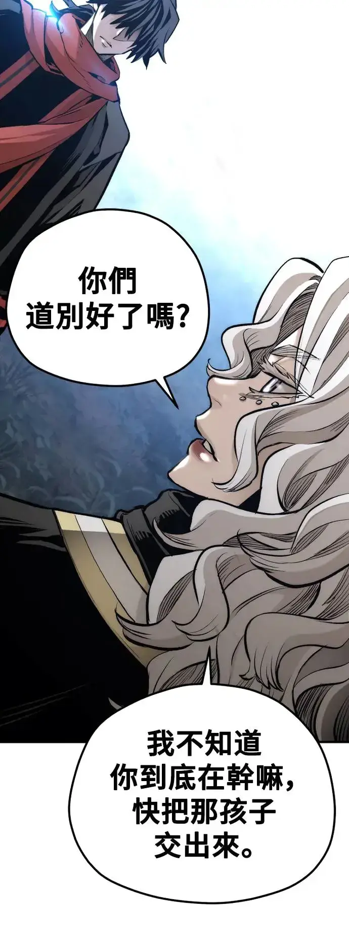 《天魔育成》第104话图95