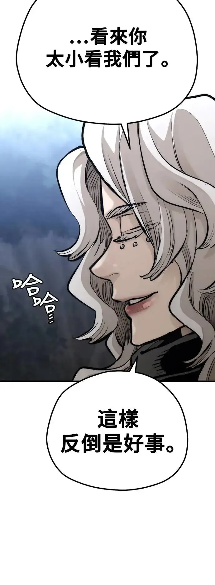 《天魔育成》第104话图97