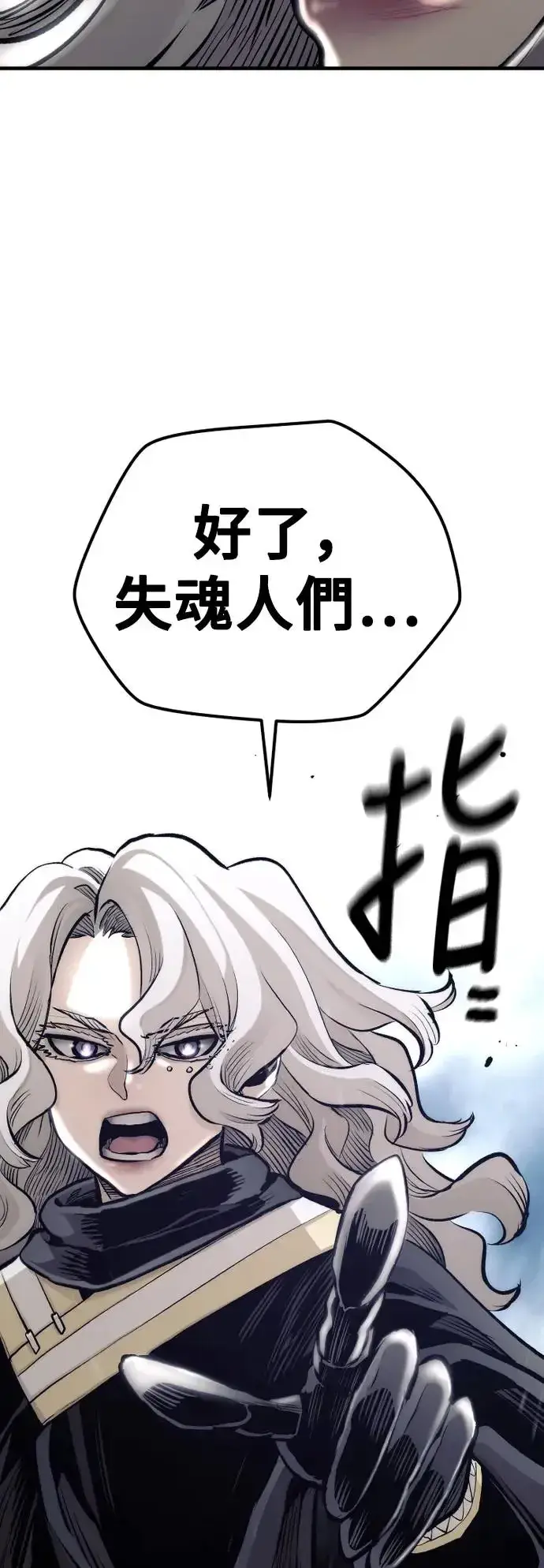 《天魔育成》第104话图99
