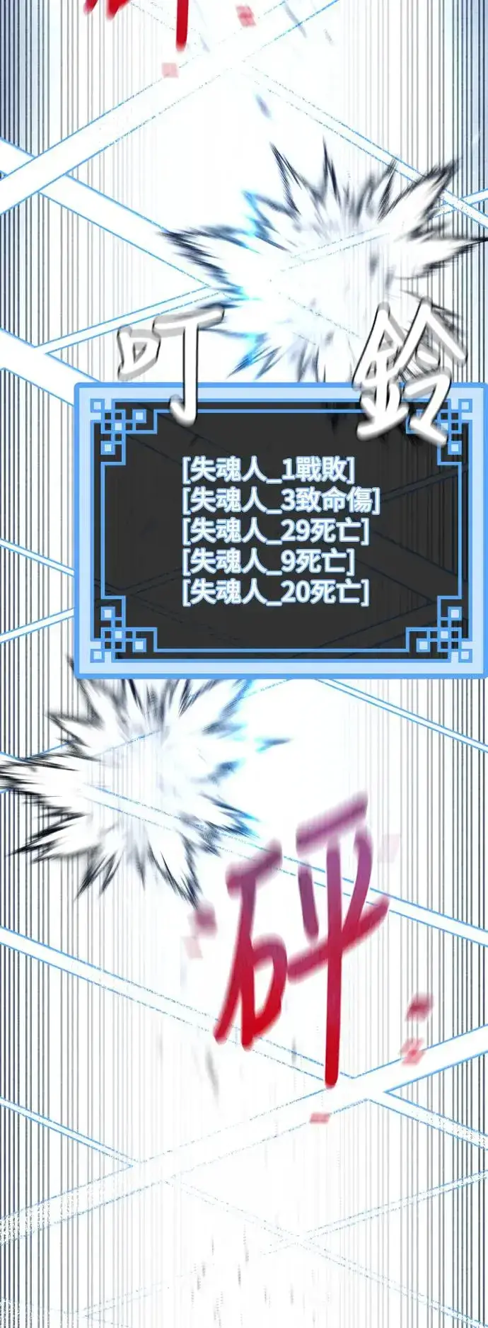 漫画《天魔育成》第105话第11张图
