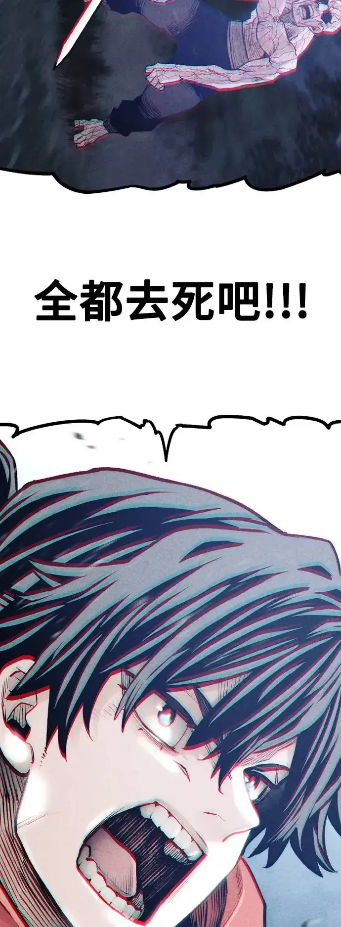 漫画《天魔育成》第105话第24张图