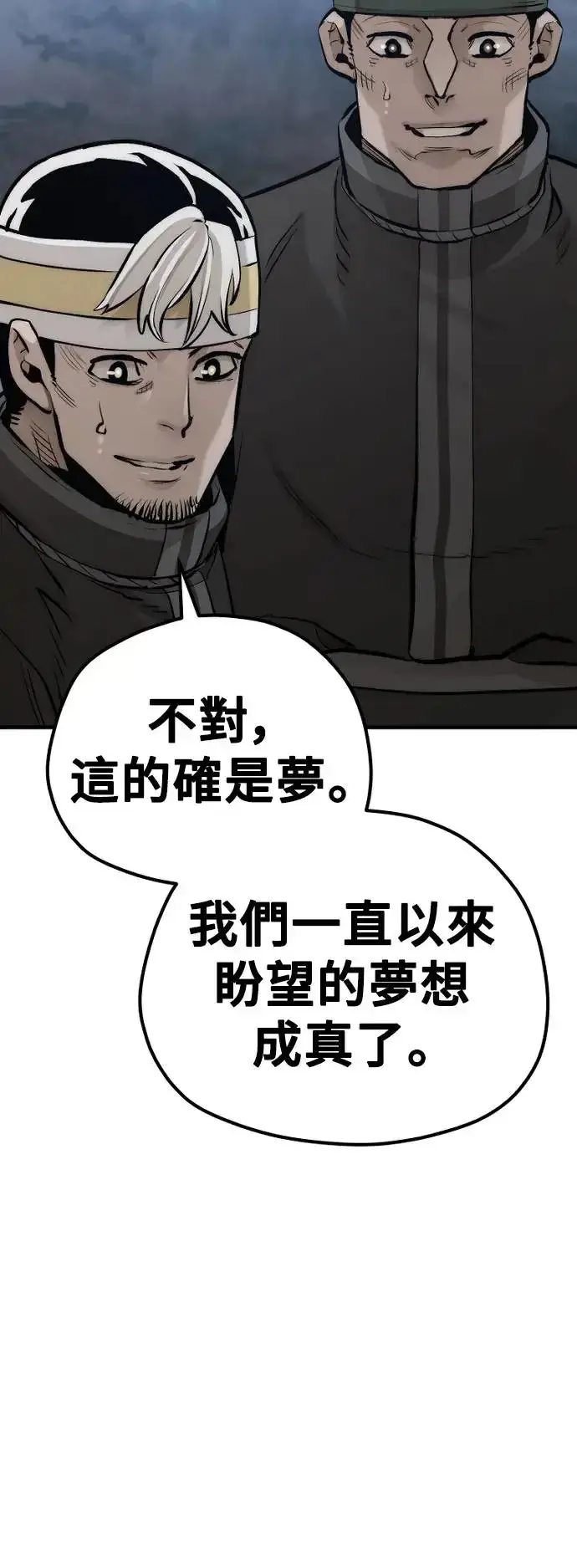 漫画《天魔育成》第105话第32张图