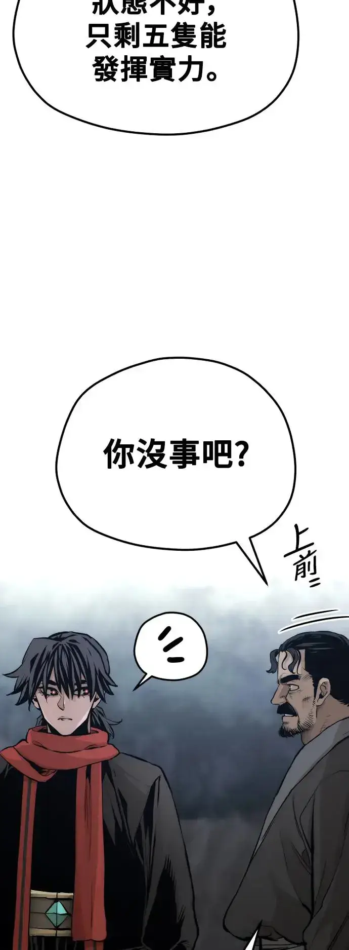 漫画《天魔育成》第105话第36张图