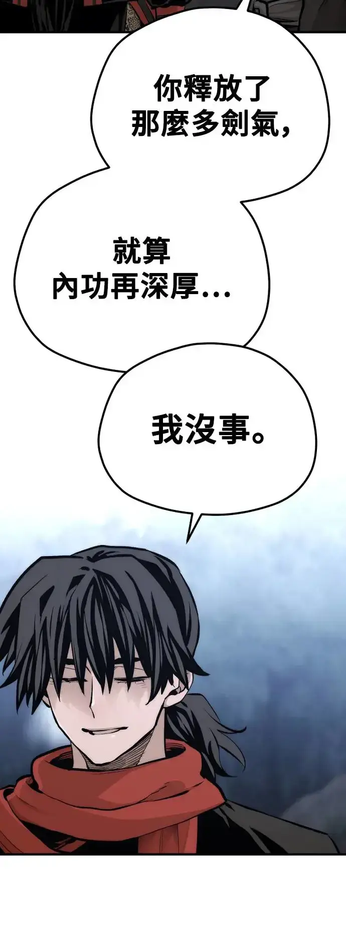 漫画《天魔育成》第105话第37张图