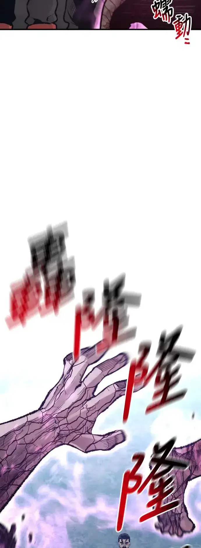 漫画《天魔育成》第105话第42张图