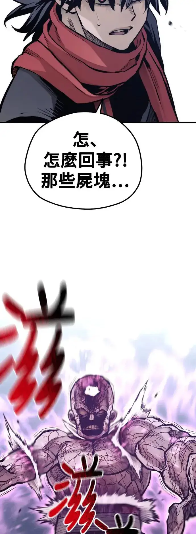 漫画《天魔育成》第105话第44张图
