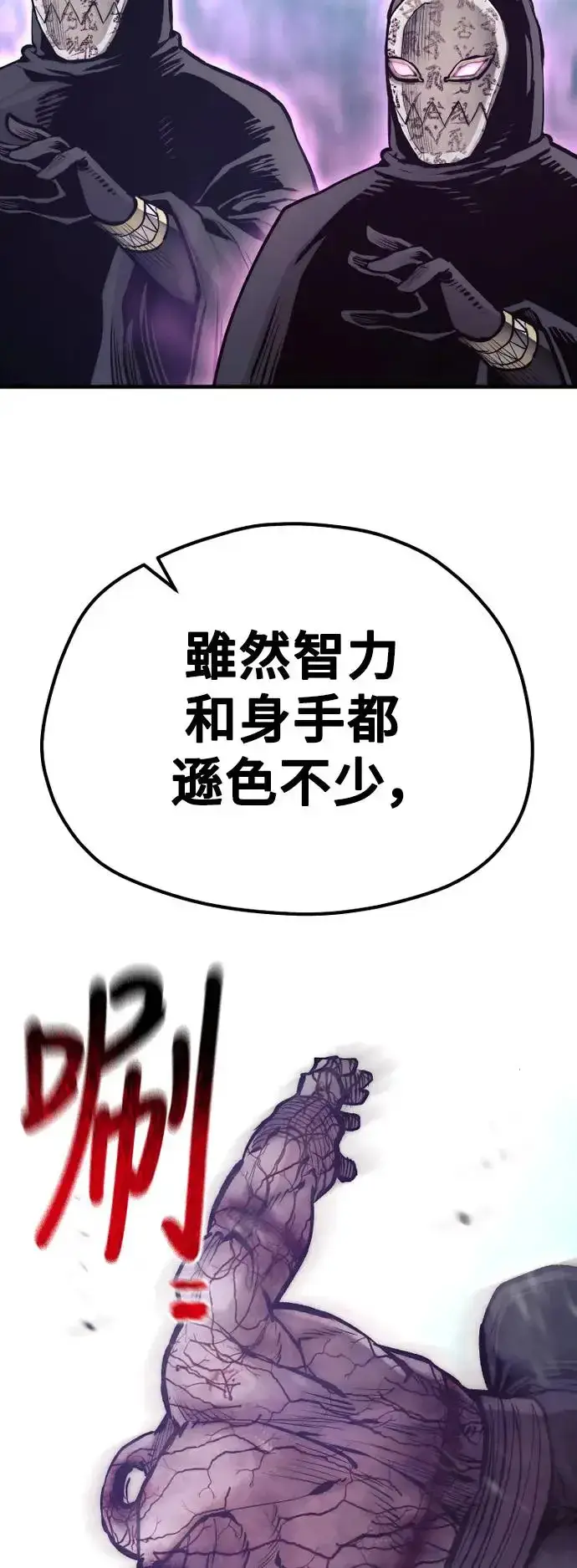 漫画《天魔育成》第105话第47张图