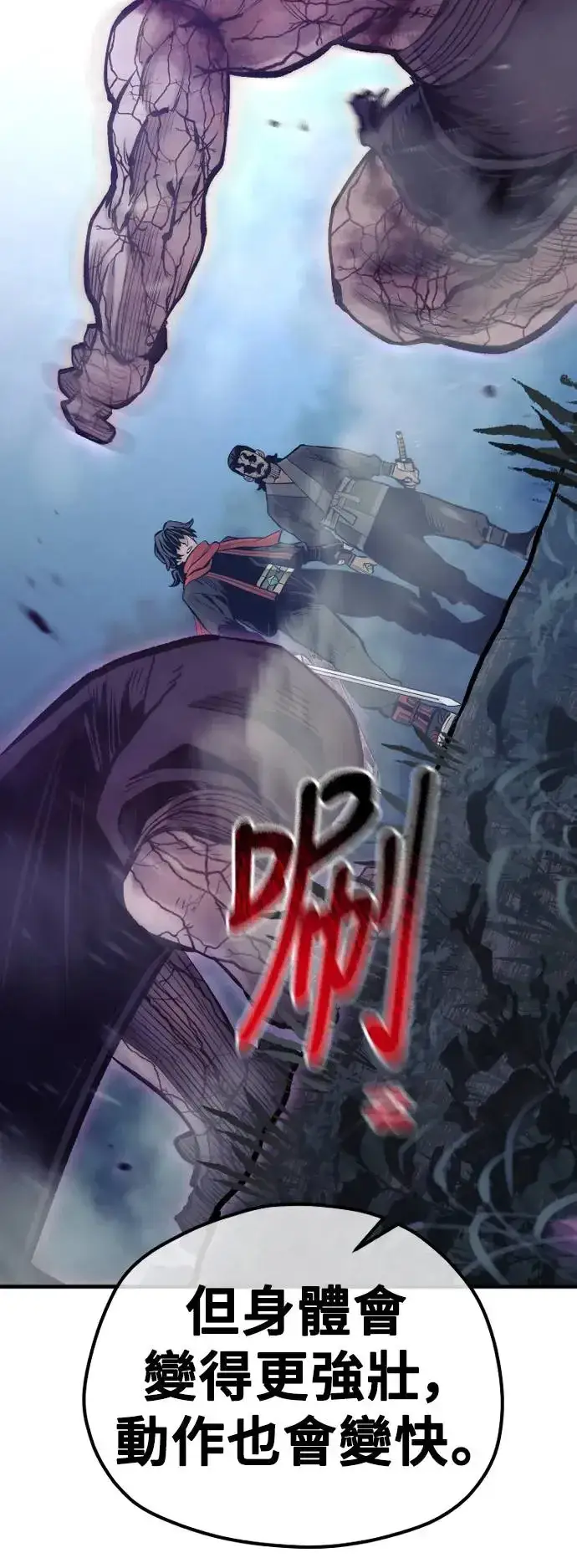 漫画《天魔育成》第105话第48张图