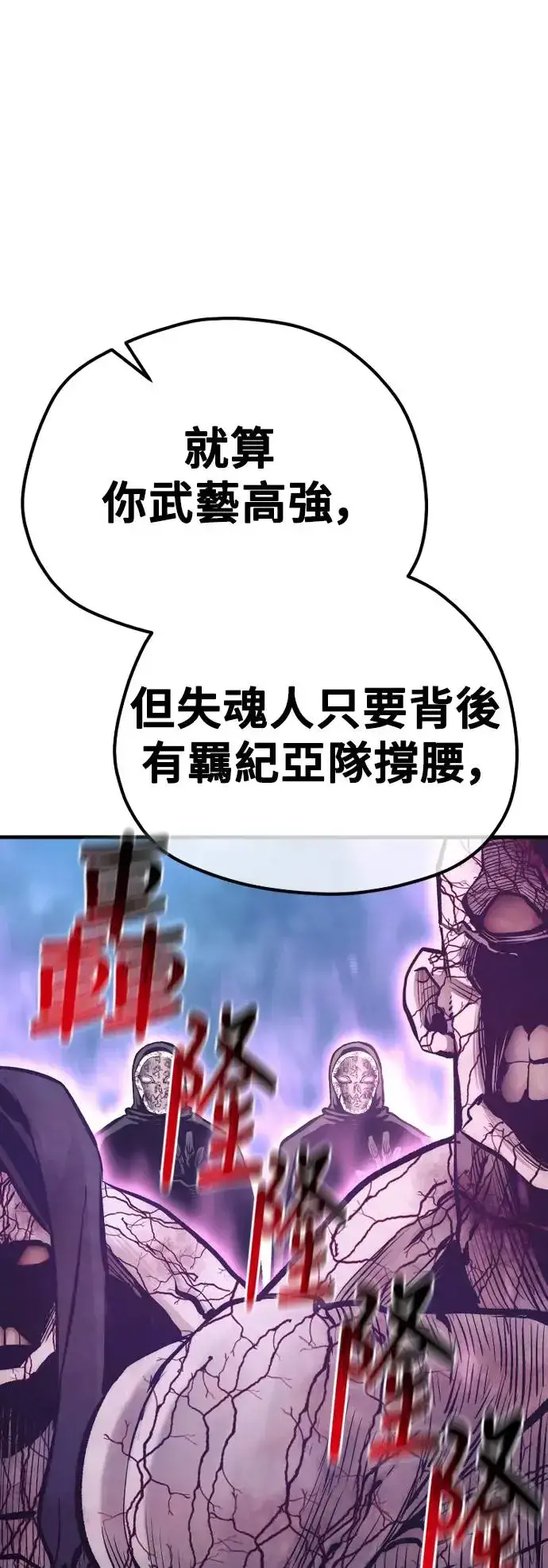 漫画《天魔育成》第105话第49张图