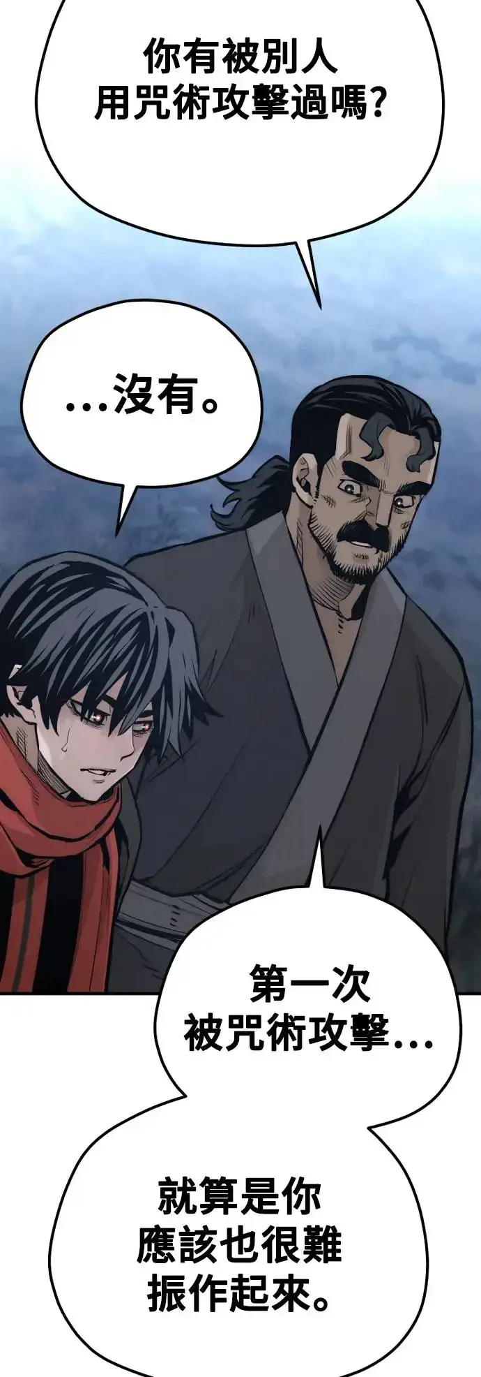 漫画《天魔育成》第105话第57张图