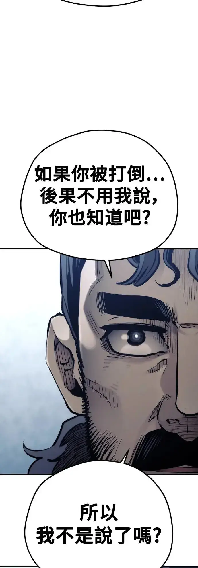 漫画《天魔育成》第105话第58张图