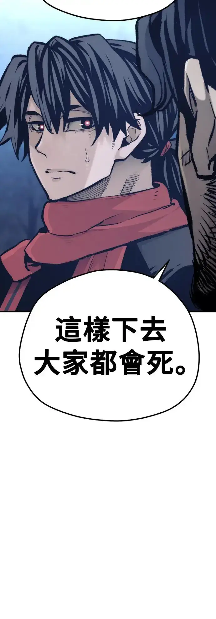 漫画《天魔育成》第105话第59张图