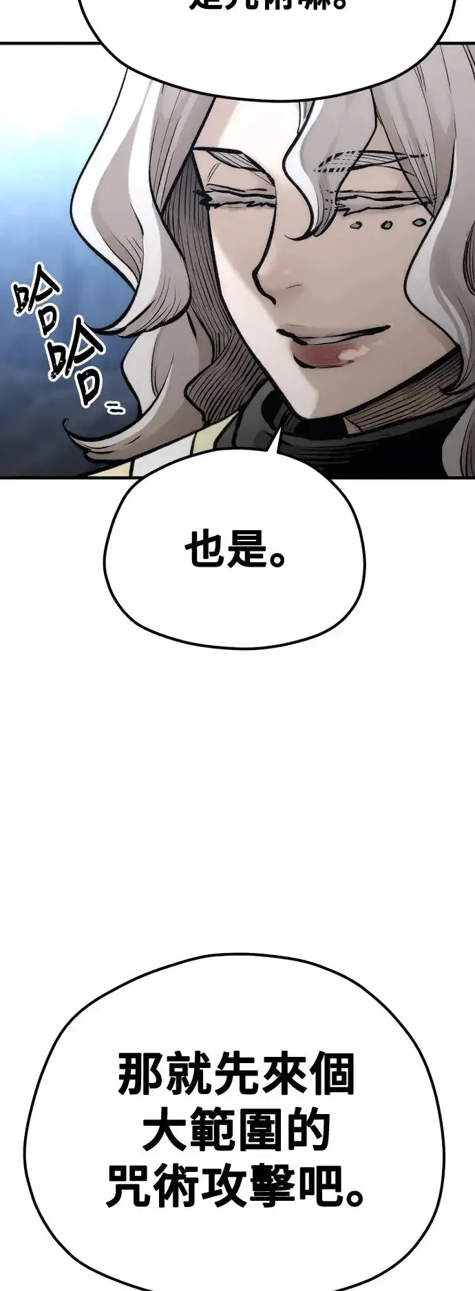 漫画《天魔育成》第105话第68张图
