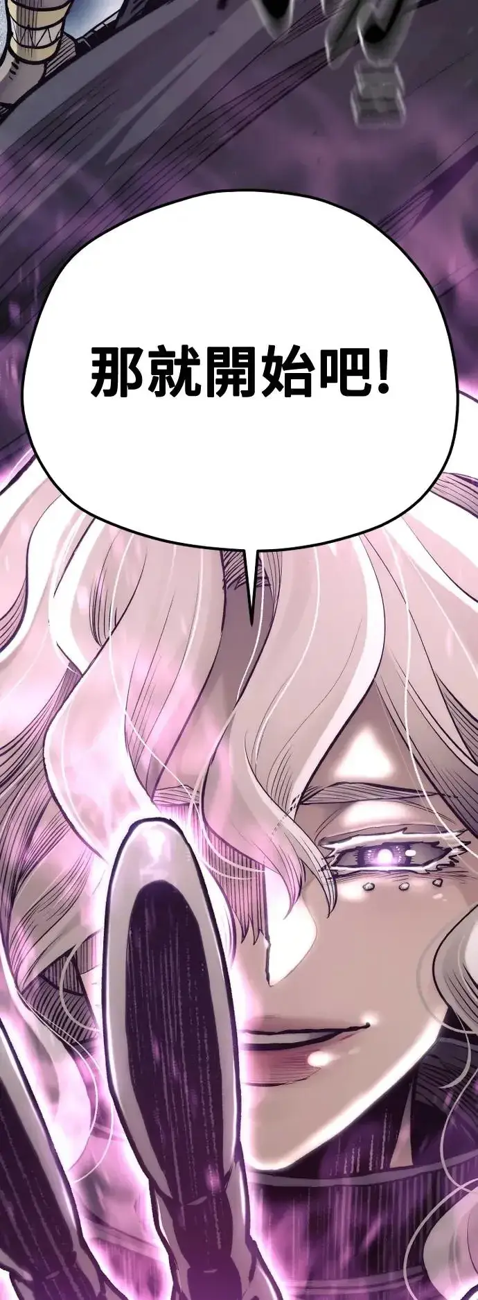 漫画《天魔育成》第105话第72张图