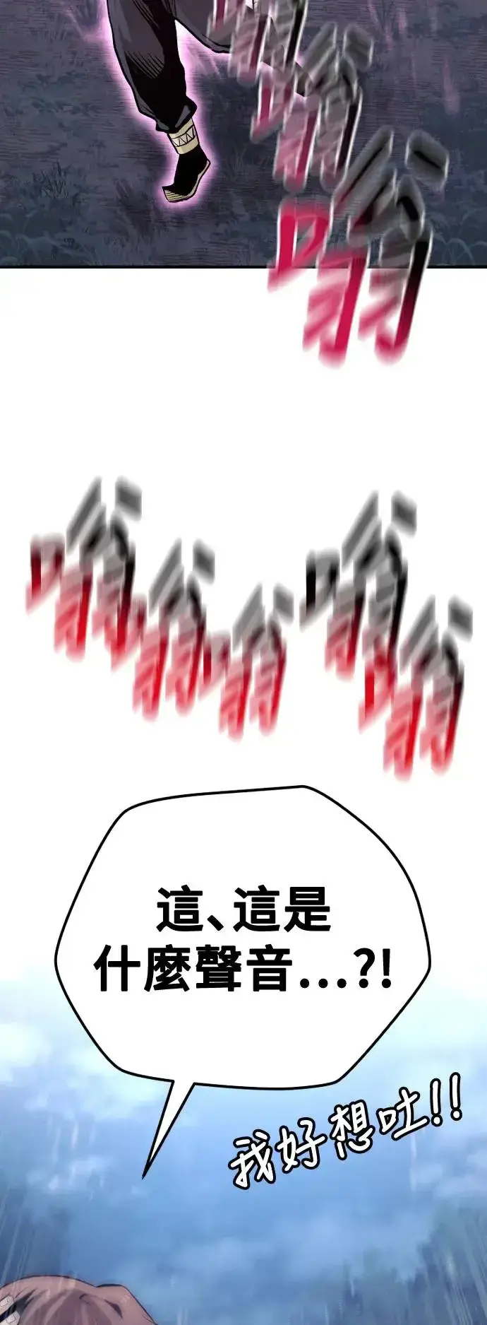 漫画《天魔育成》第105话第74张图