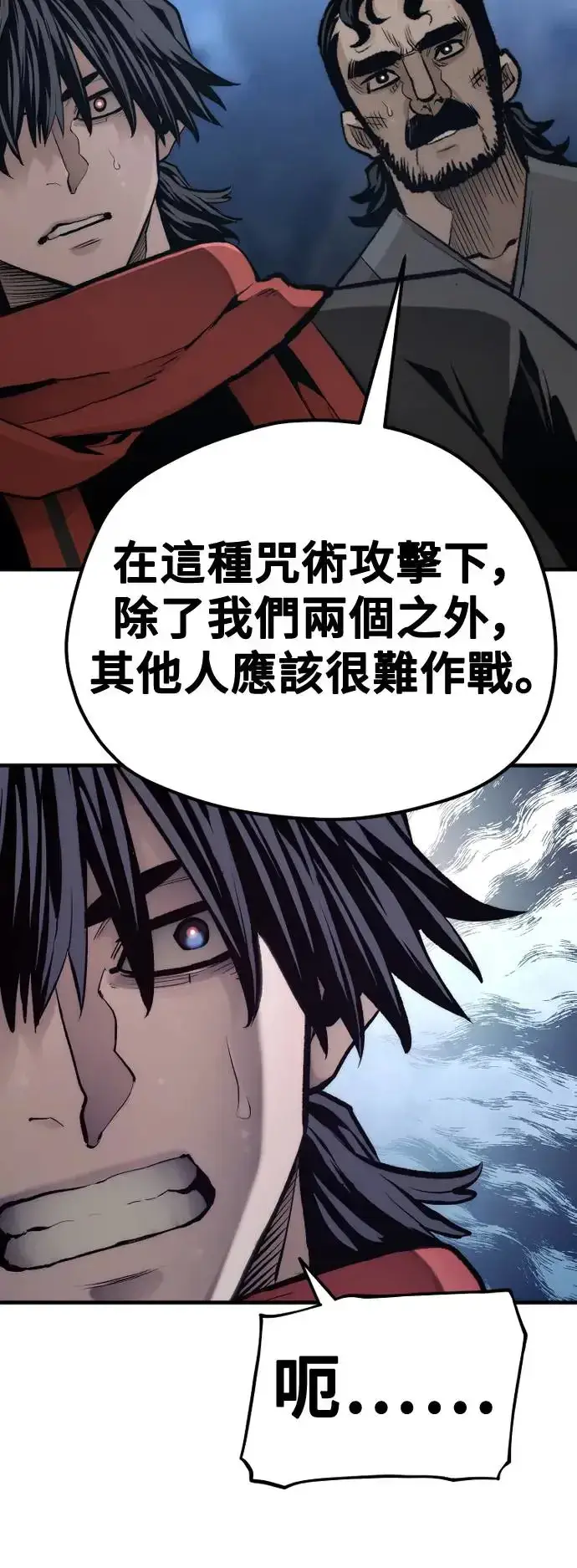 漫画《天魔育成》第105话第79张图