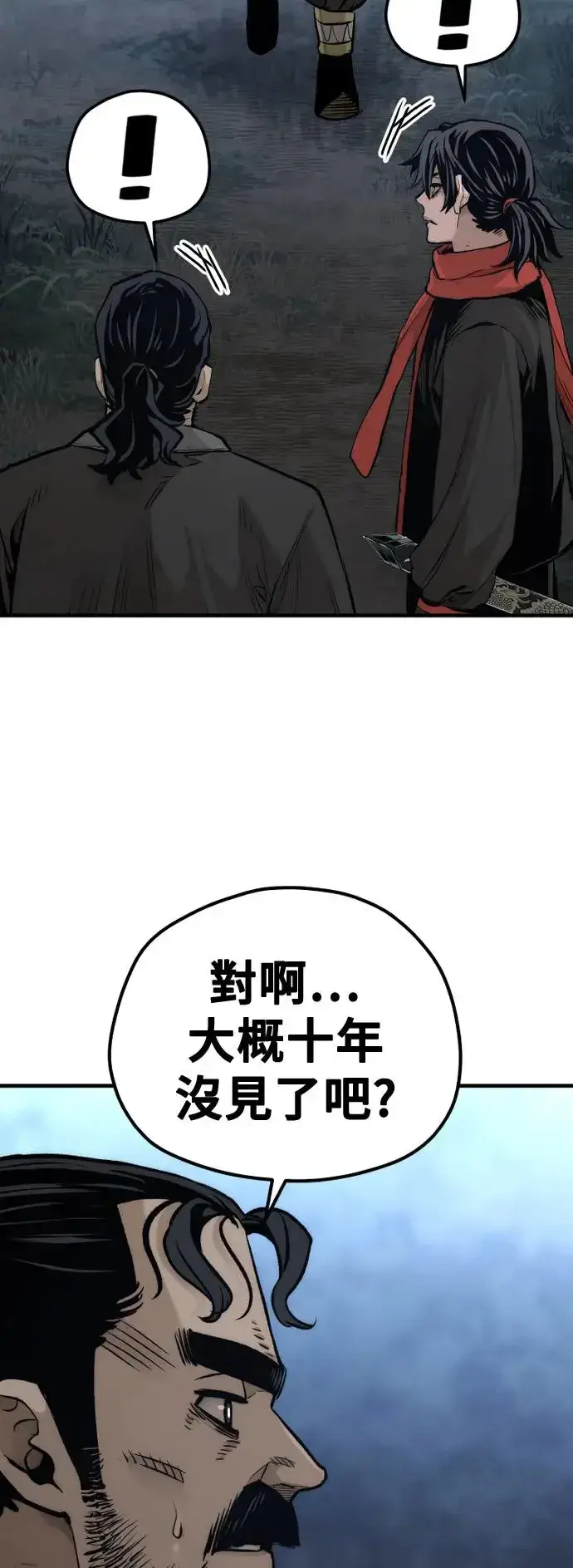 漫画《天魔育成》第105话第81张图