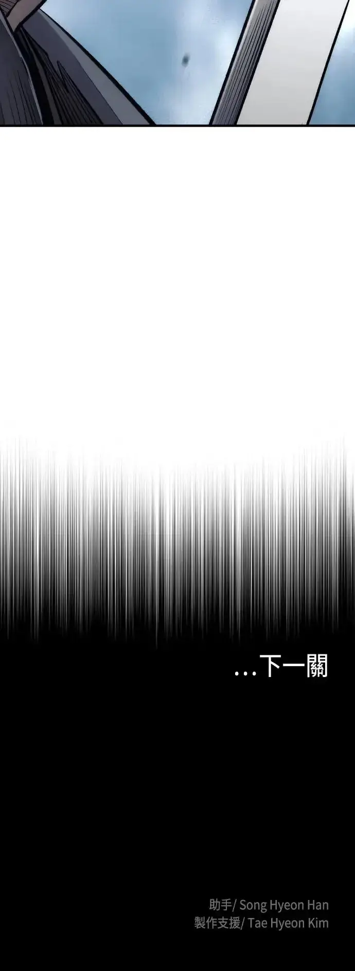 漫画《天魔育成》第105话第90张图