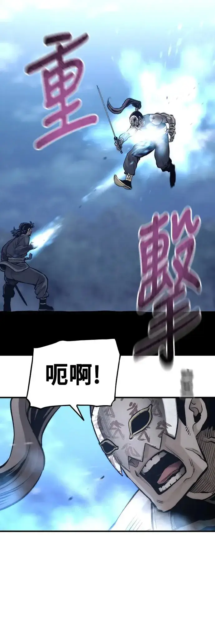 漫画《天魔育成》第106话第11张图