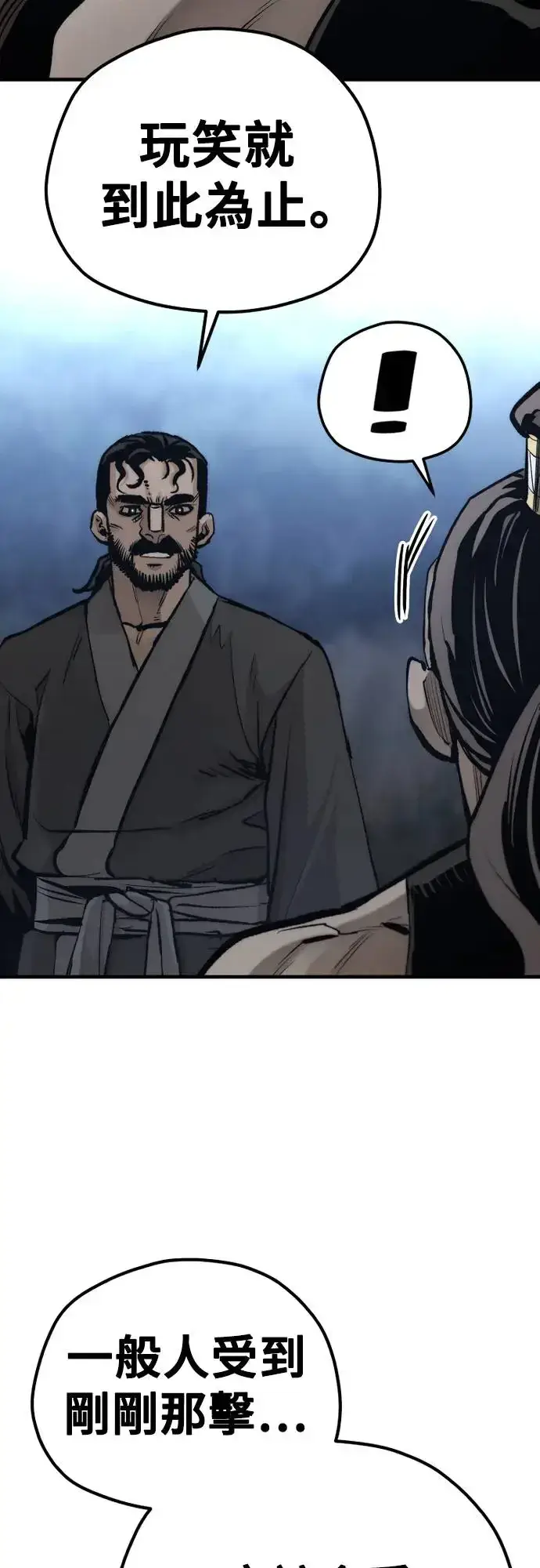 漫画《天魔育成》第106话第14张图