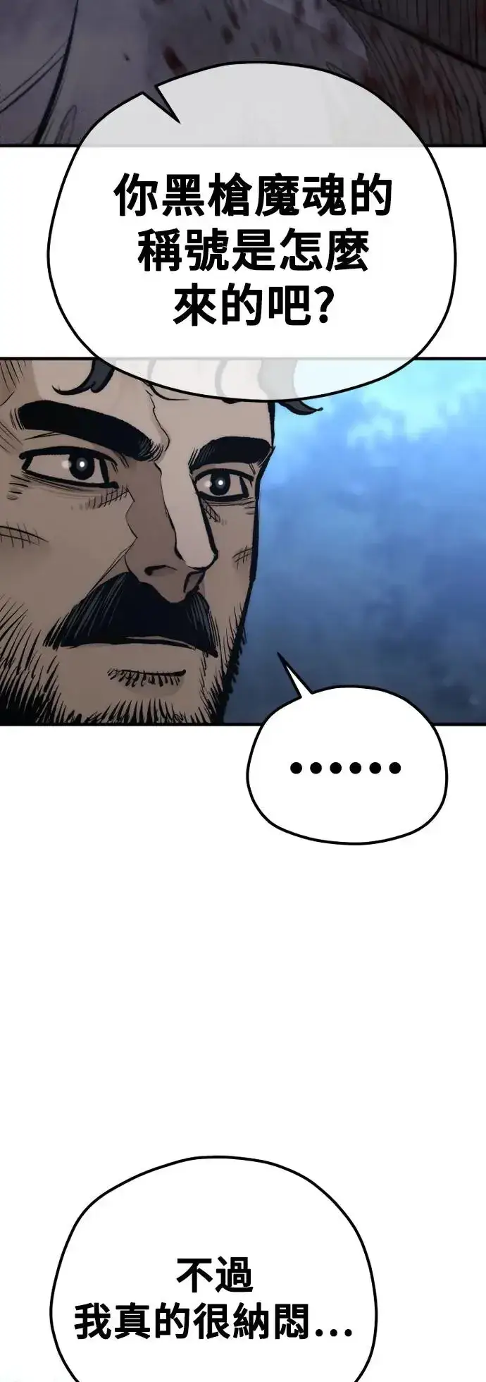 漫画《天魔育成》第106话第19张图